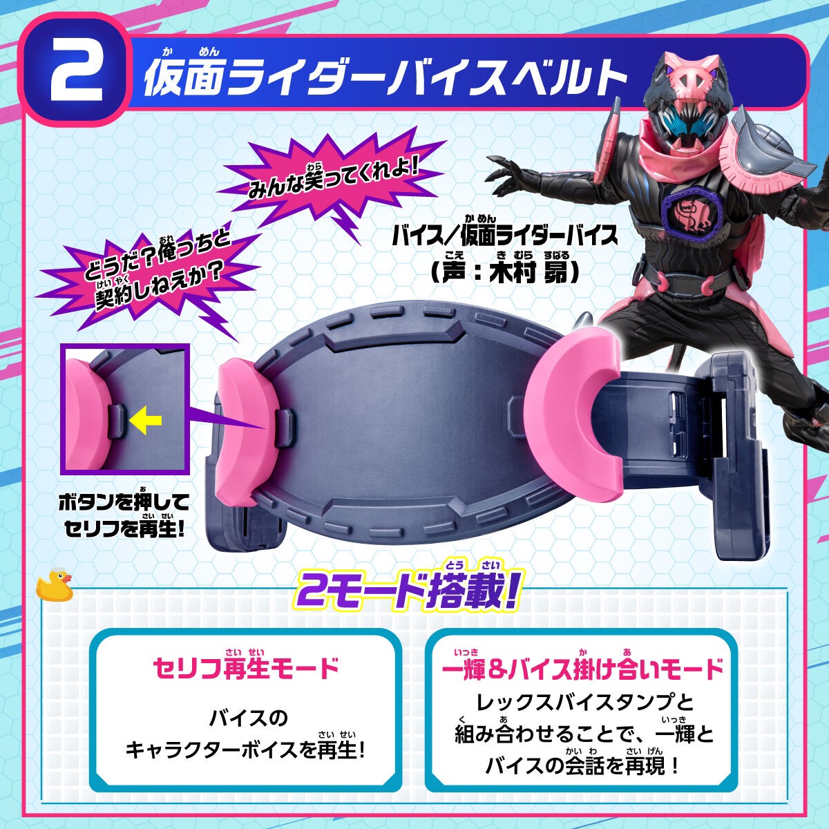 Masked Rider Revice - DX Memorial Vistamp Selection 01 Igarashi Ikki & Devil Vice Set by Premium Bandai (Limited)