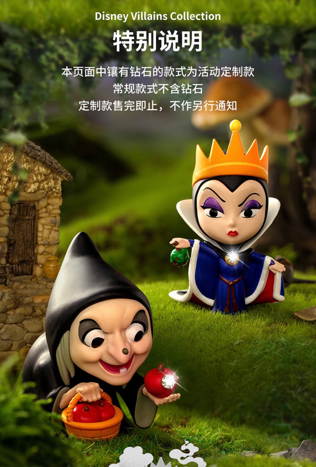 กล่องสุ่ม Disney Villiains Series Blind Box by Miniso (Set of 6)