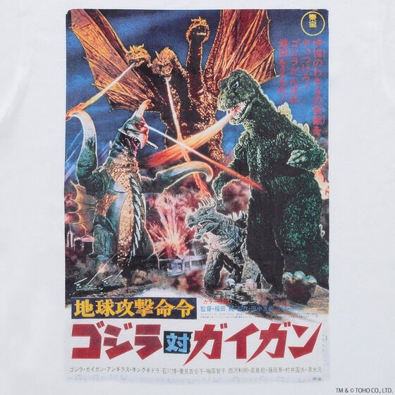 PRE-ORDER : Godzilla Gigan 50th T-shirt