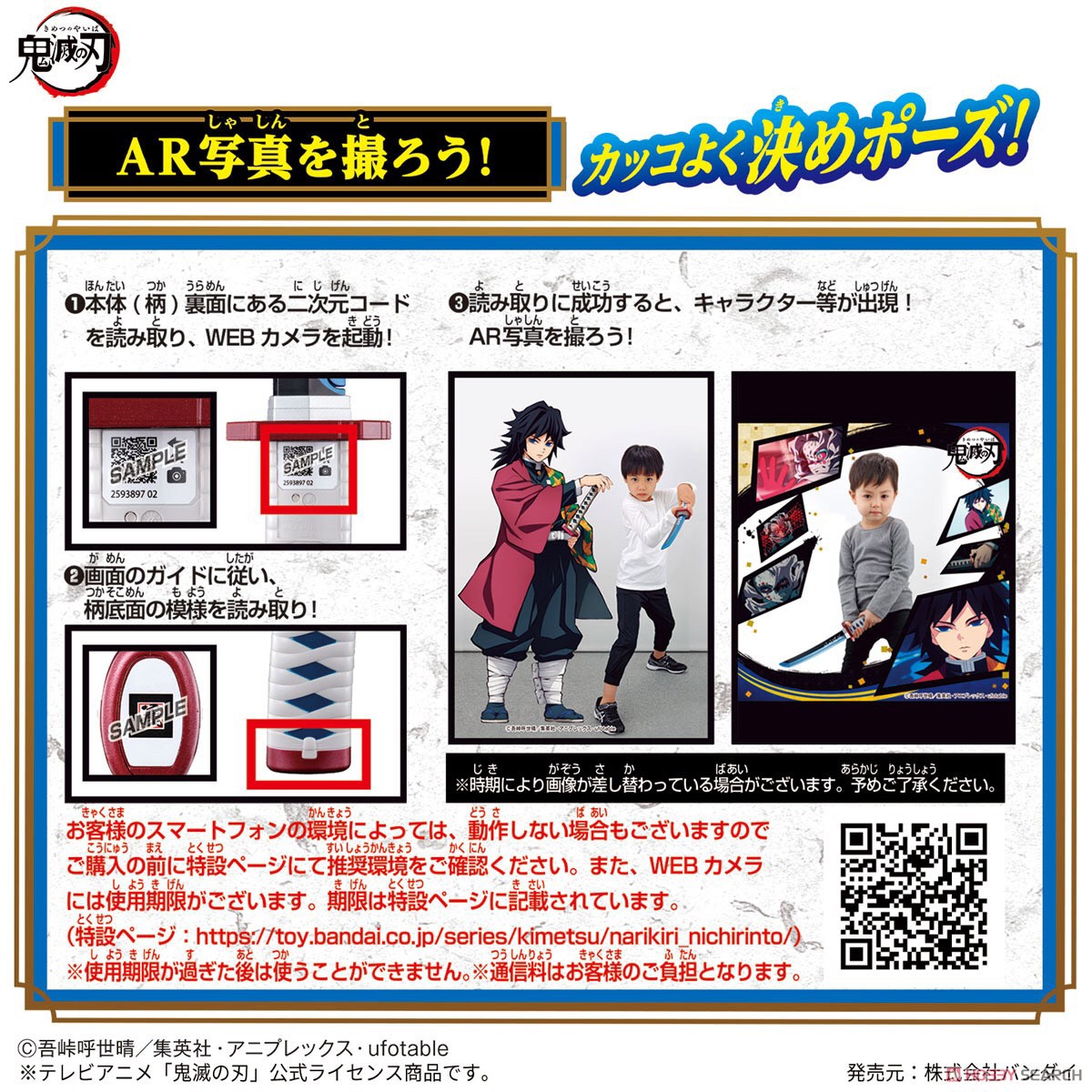 Demon Slayer: Kimetsu no Yaiba - Narikiri Nichirin Blade -Giyu Tomioka- by Bandai