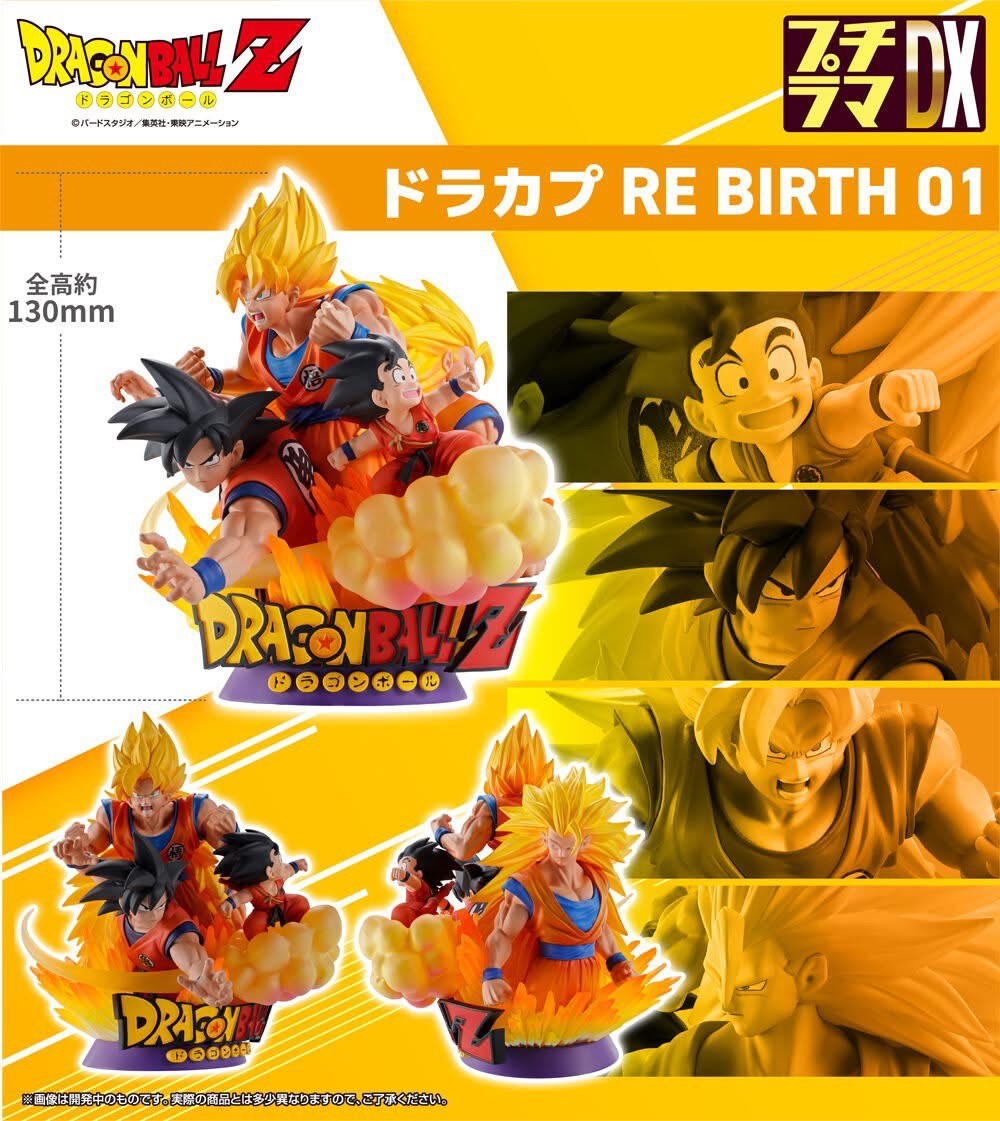 Petitrama DX Dragon Ball Dracap Re Birth 01 by MegaHouse (มีกล่องน้ำตาล)