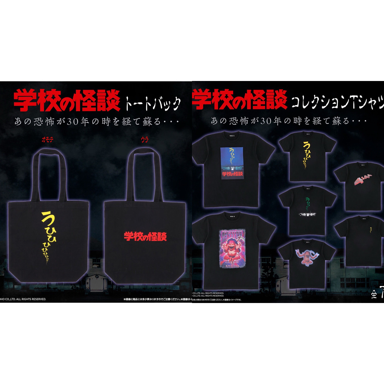PRE-ORDER : "Gakkou no Kaidan" Movie Series