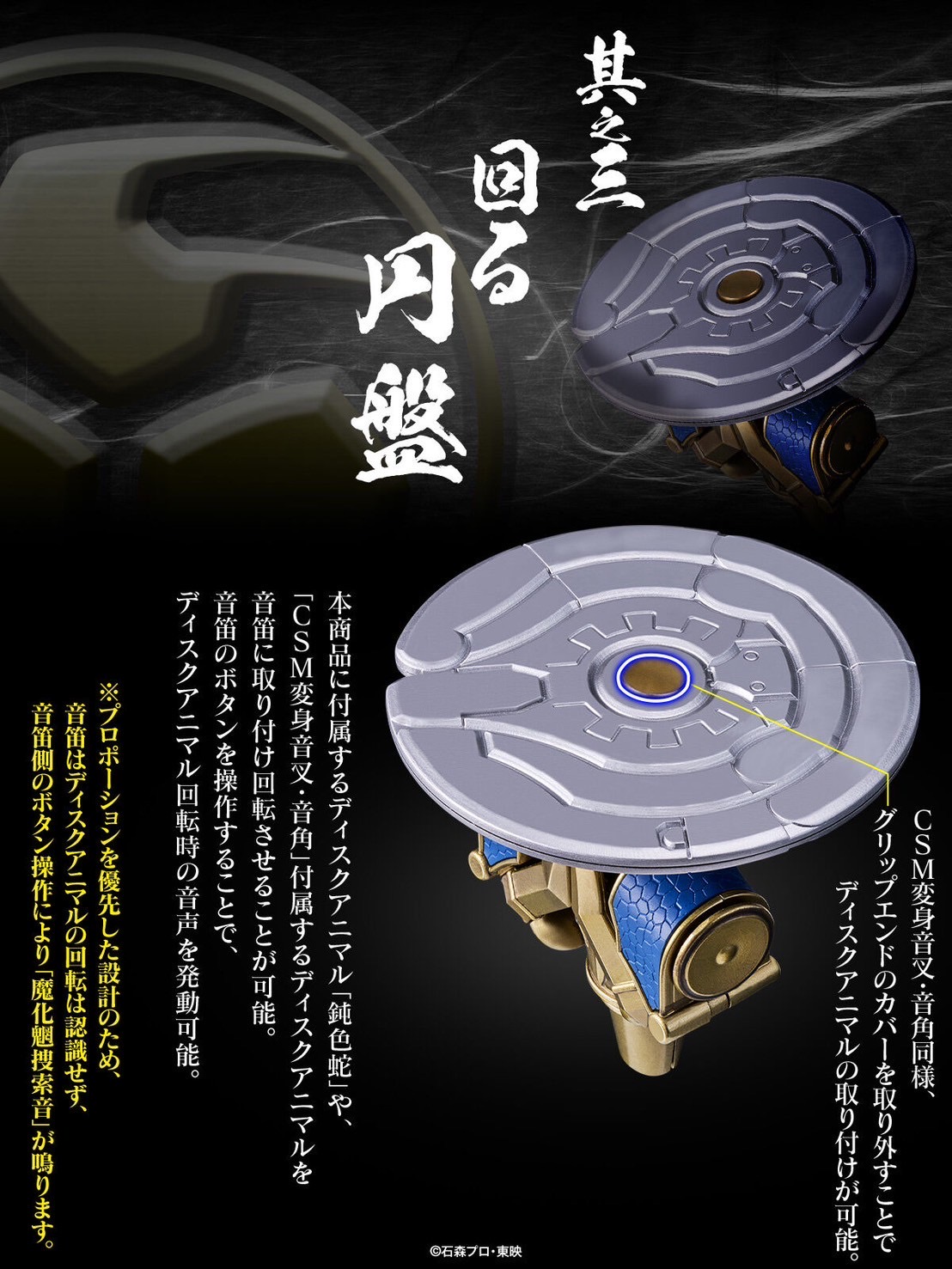 PRE-ORDER : CSM Henshin Onibue Onteki (Kamen Rider Hibiki)