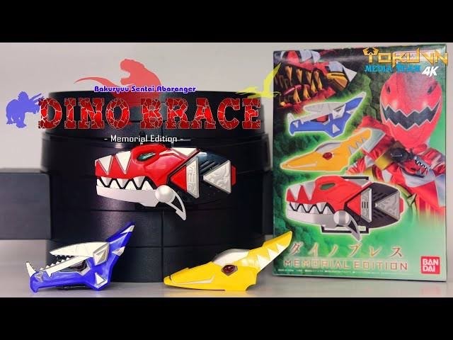 Bakuryu Sentai Abaranger - Dino Brace -Memorial Edition- by Premium Bandai (Limited มีกล่องน้ำตาล)