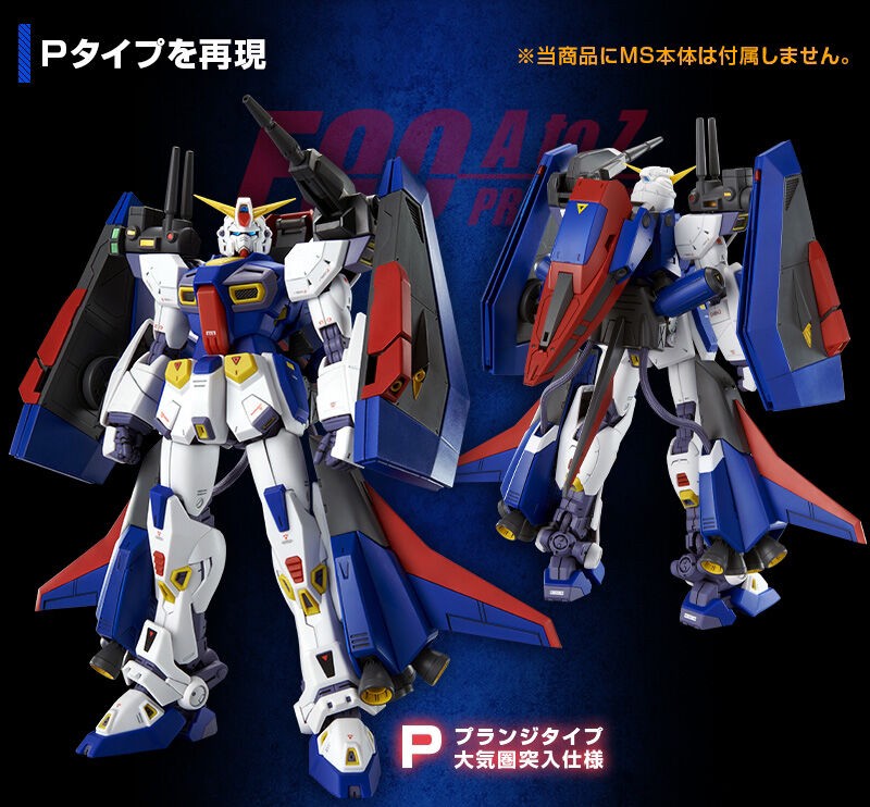 PRE-ORDER : MG 1/100 Mission Pack P-Type (for Gundam F90) Plastic Model