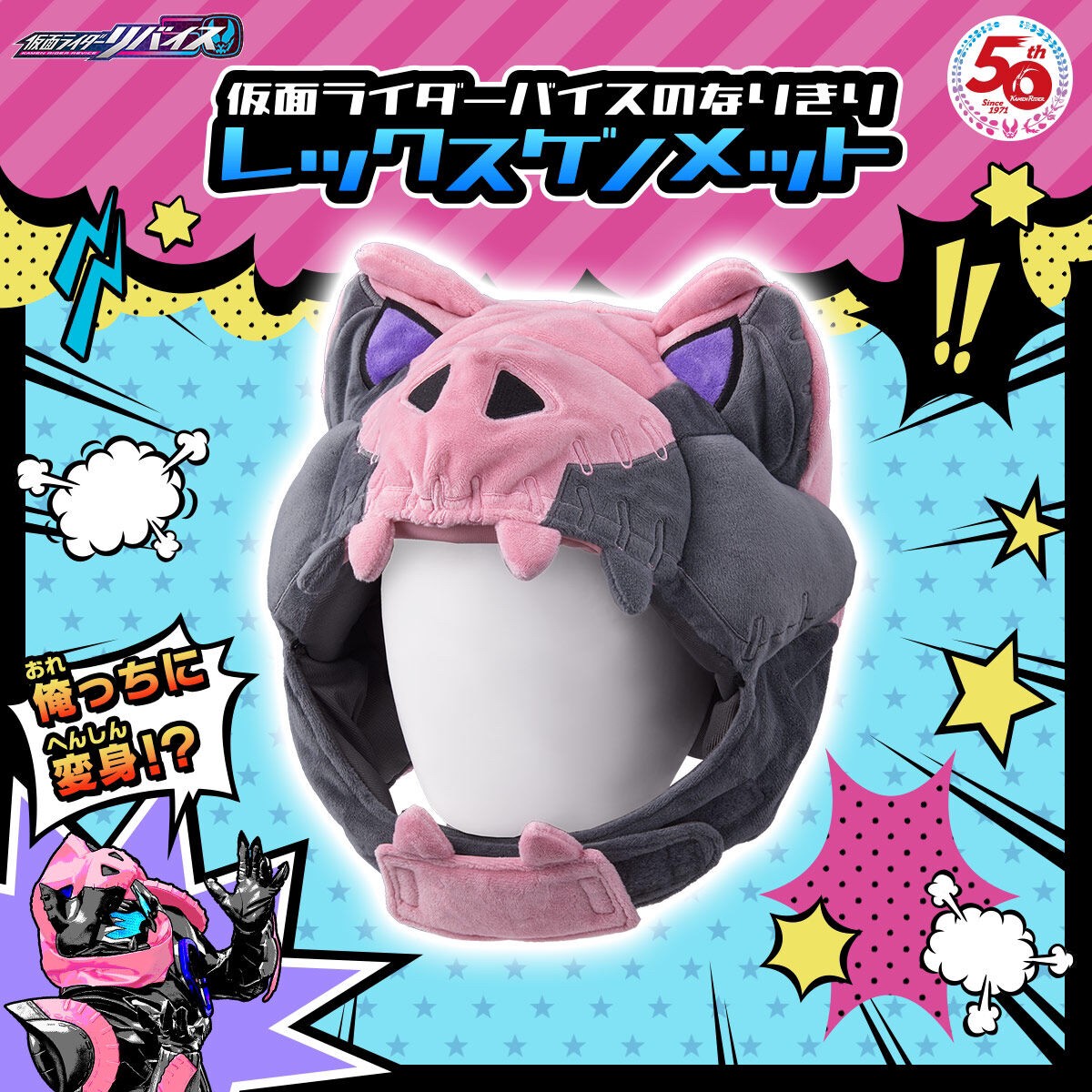 Kamen Rider Revice - Kamen Rider Vice Narikiri Rex Genomet by Premium Bandai (มีกล่องน้ำตาล)