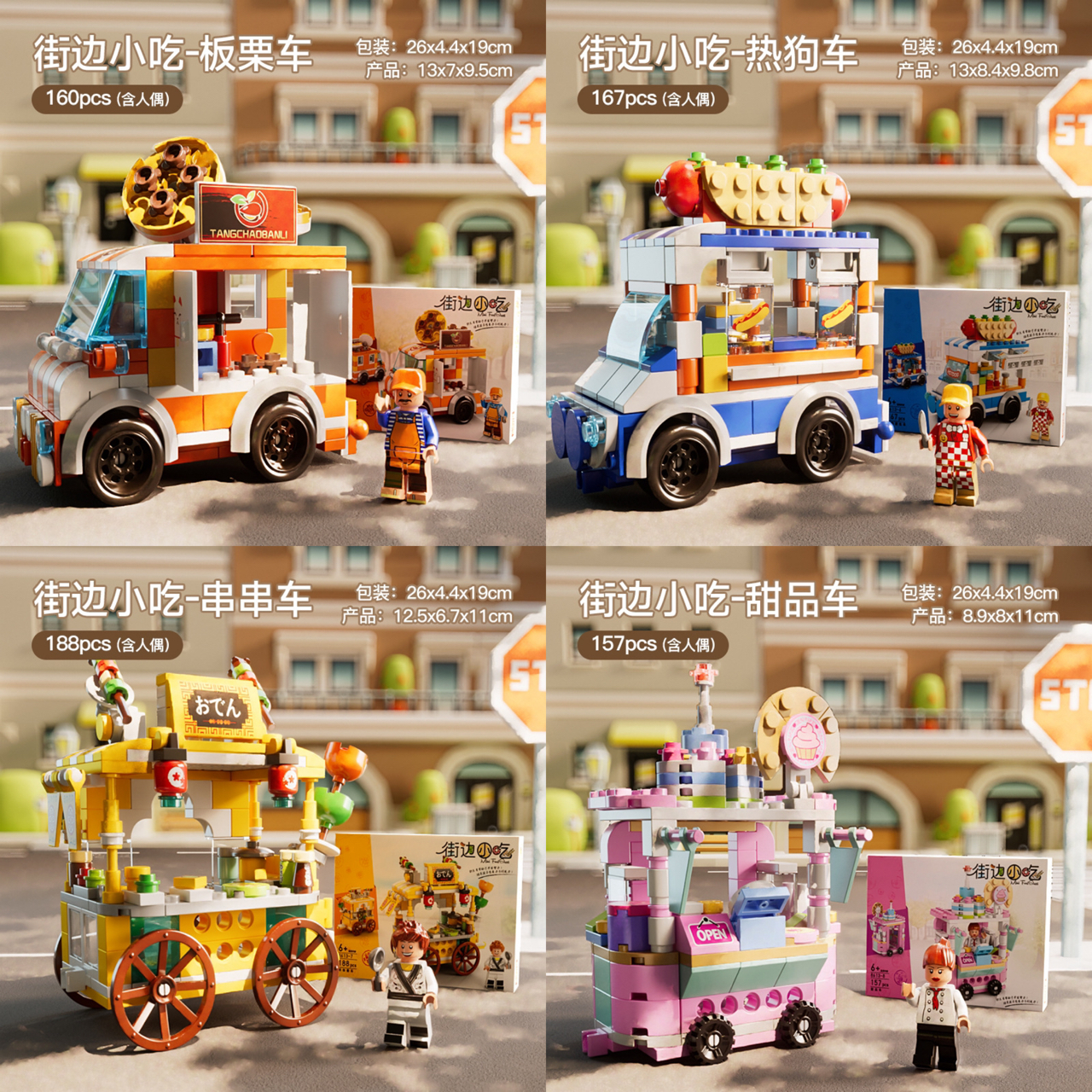 Mini Street View - Lele Brothers 8537, 8613 Fast Food & Food Truck - KFC, McDonald, Starbucks, Walmart’s