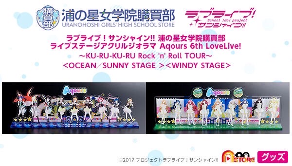 PRE-ORDER : Love Live! Sunshine!! Uranohoshi Girls' High School Purchasing Department Live Stage Acrylic Diorama