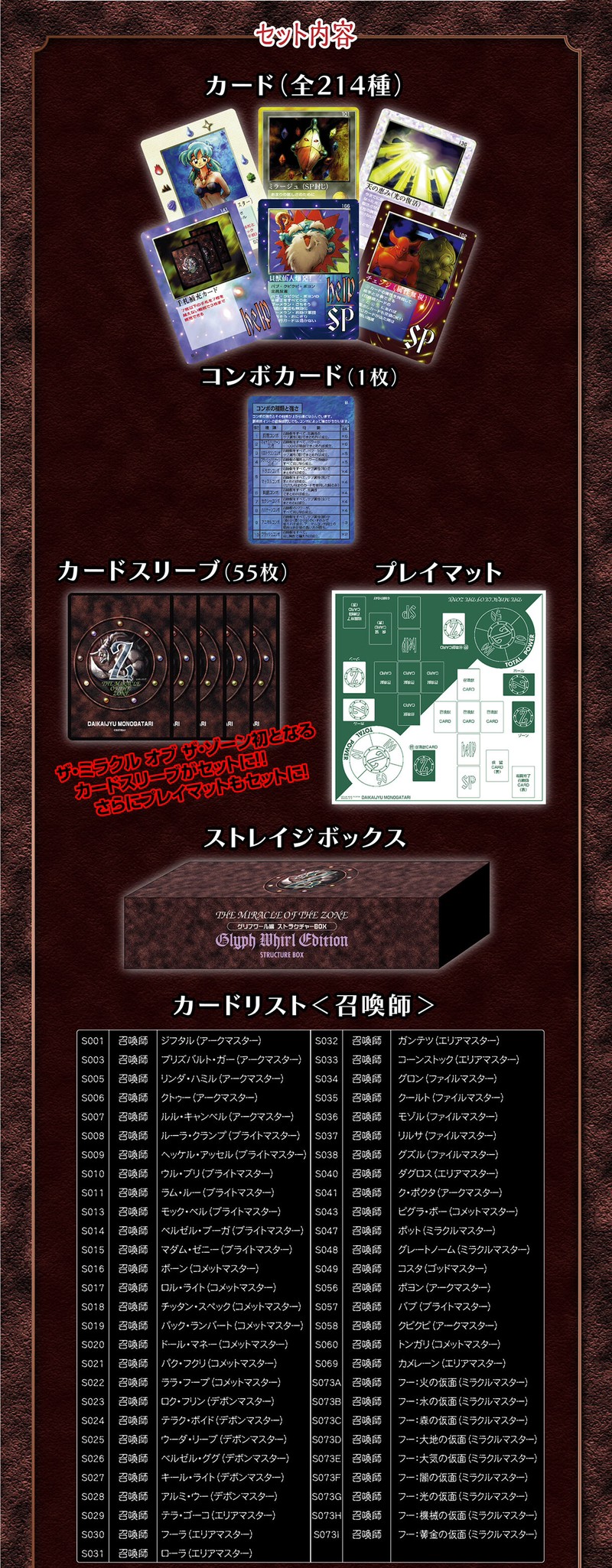 PRE-ORDER : Daikaijuu Monogatari: The Miracle of the Zone Gryph War Hen Structure Box