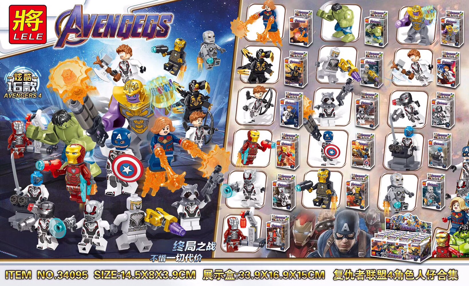 Lele 34095 Avengers