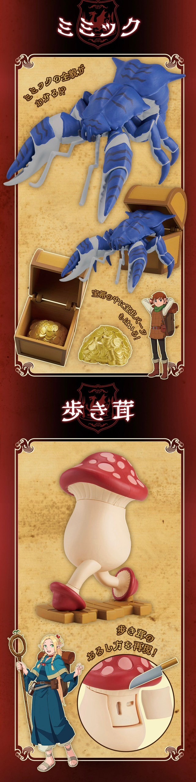 PRE-ORDER : Dissection Puzzle FANTASY Delicious in Dungeon Monster Collection Full Course