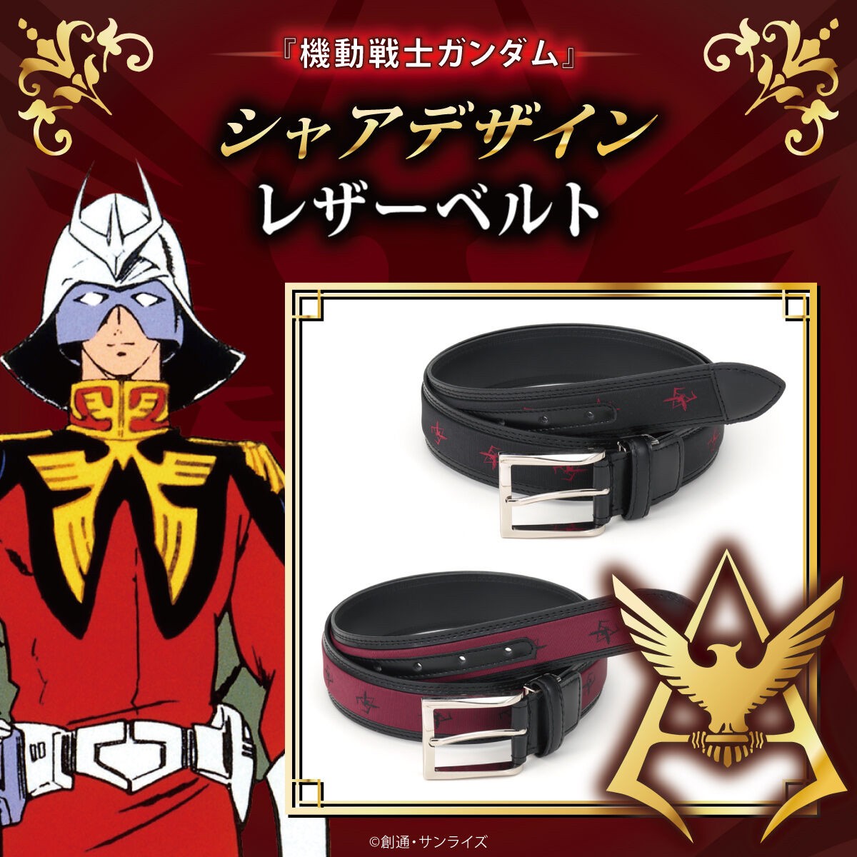 PRE-ORDER : Mobile Suit Gundam Leather Item Collection Belt Char Design