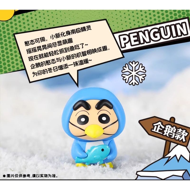 พวงกุญแจ ชินจัง Animal Crayon Shinchan Keychain by LDCX