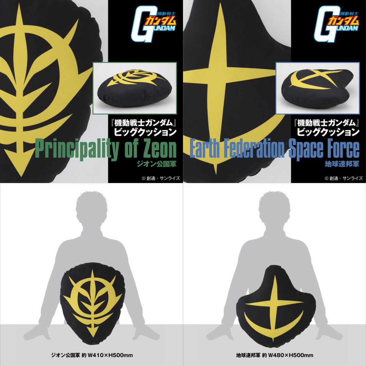 PRE-ORDER : Mobile Suit Gundam Big Cushion