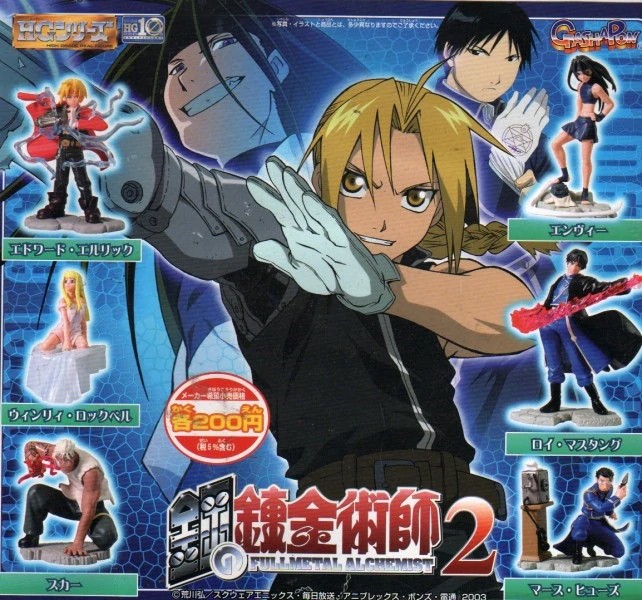 กาชาปอง แขนกล คนแปรธาตุ HG Fullmetal Alchemist Diorama Part 2 Gashapon by Bandai (Set of 6)