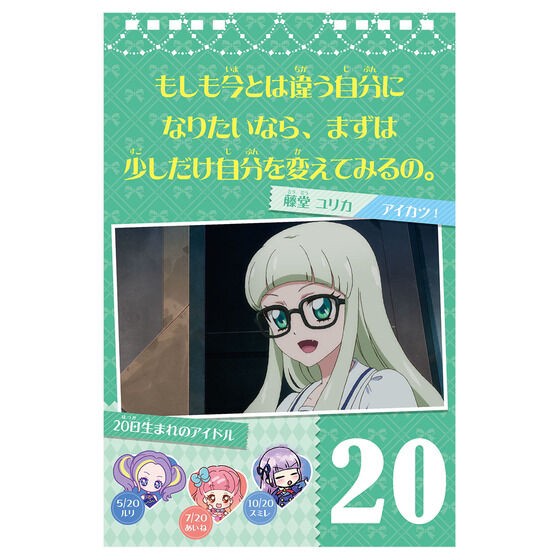 PRE-ORDER : Aikatsu! Series 10th Anniversary Daily Calendar