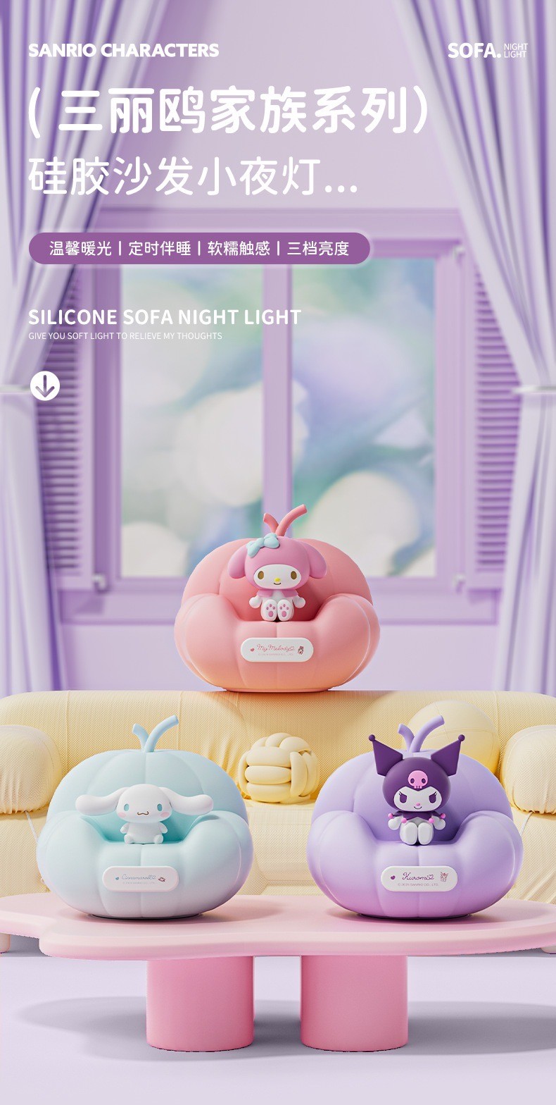 โคมไฟซานริโอ้ ลิขสิทธิ์แท้ - Sanrio Pumpkin Sofa Night Light LED Lamp