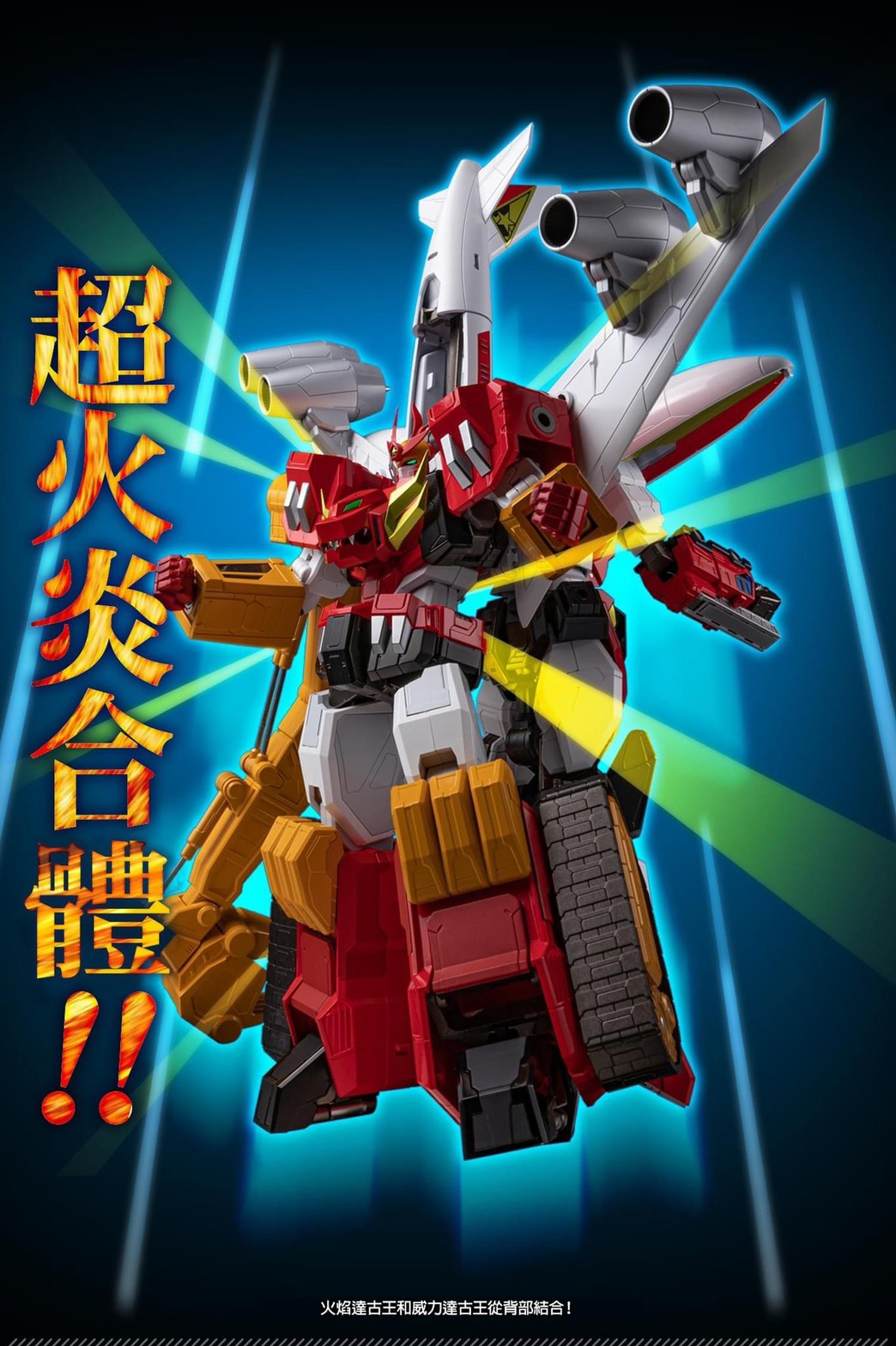 Pre-order : METAMOR-FORCE Brave Command Dagwon POWER DAGWON By Sentinel