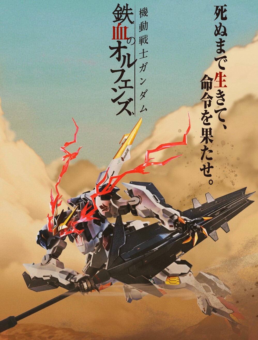 Pre-order : METAL Robot Spirit <Side MS> Gundam Barbatos Lupus Rex