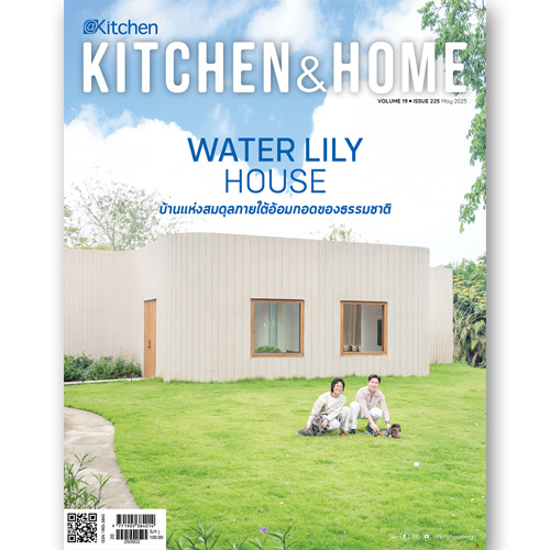 Kitchen & Home ฉบับที่ 225 พฤษภาคม 2568