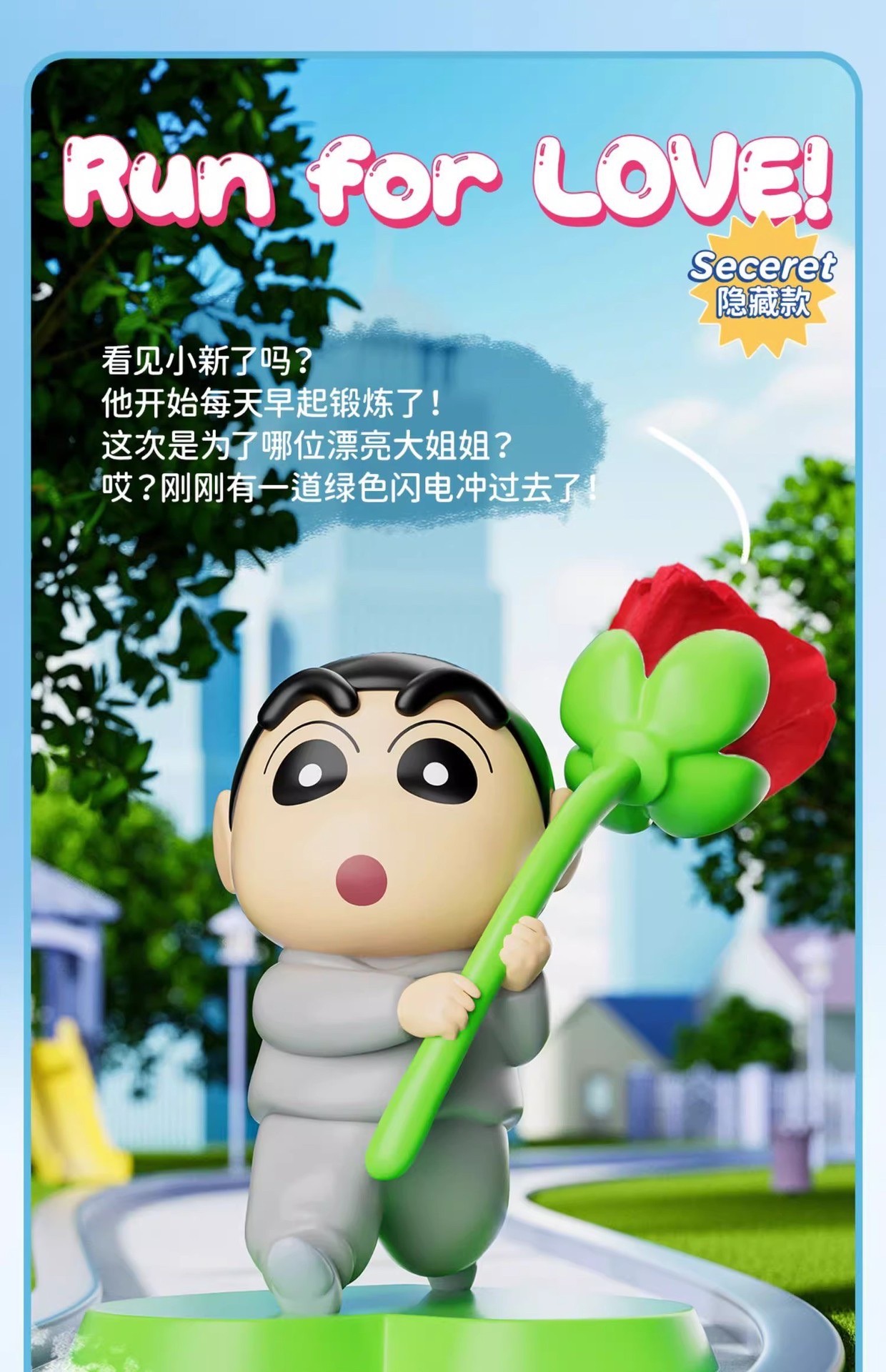 Crayon Shinchan - The World of Flowers Series by Bestine