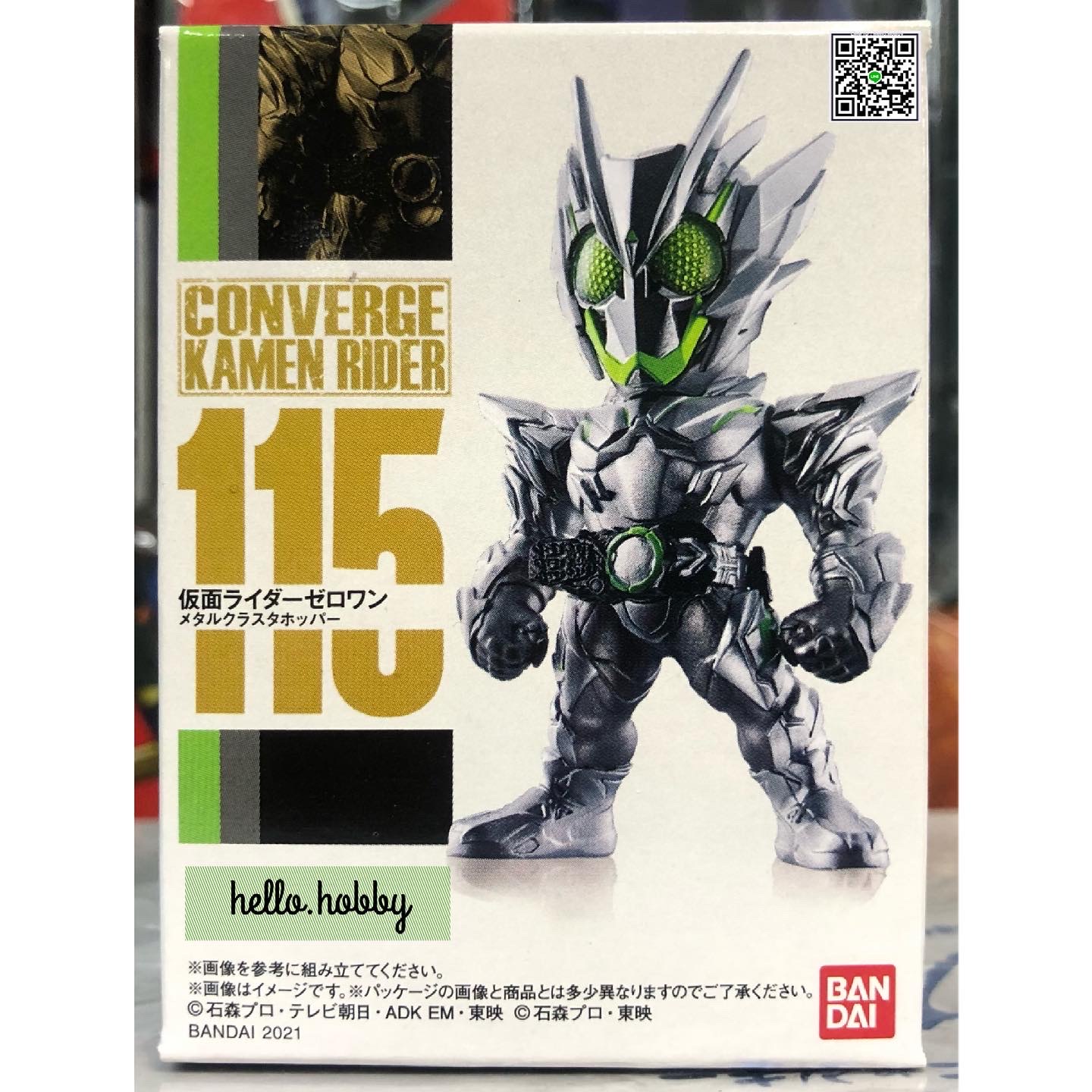 Converge Kamen Rider - 115 Kamen Rider Zero-One Metal Cluster Hopper
