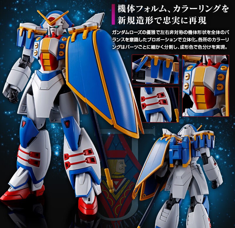 PRE-ORDER : HGFC 1/144 Gundam Rose Plastic Model