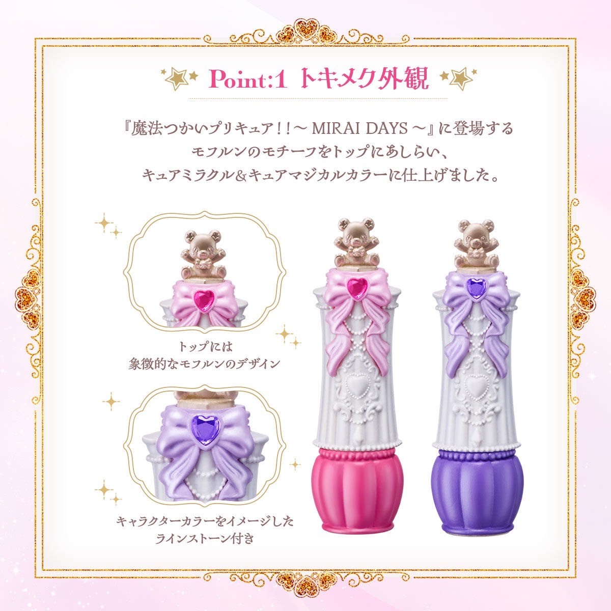 PRE-ORDER : Pretty Holic ~MIRAI DAYS Lip~