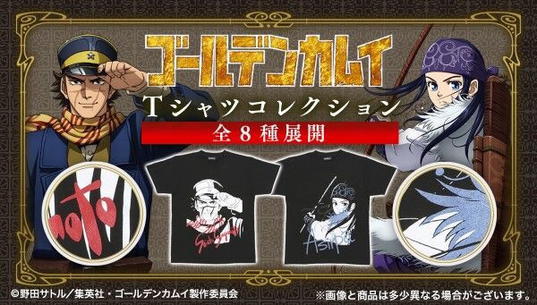 PRE-ORDER : Golden Kamuy T-shirt Collection