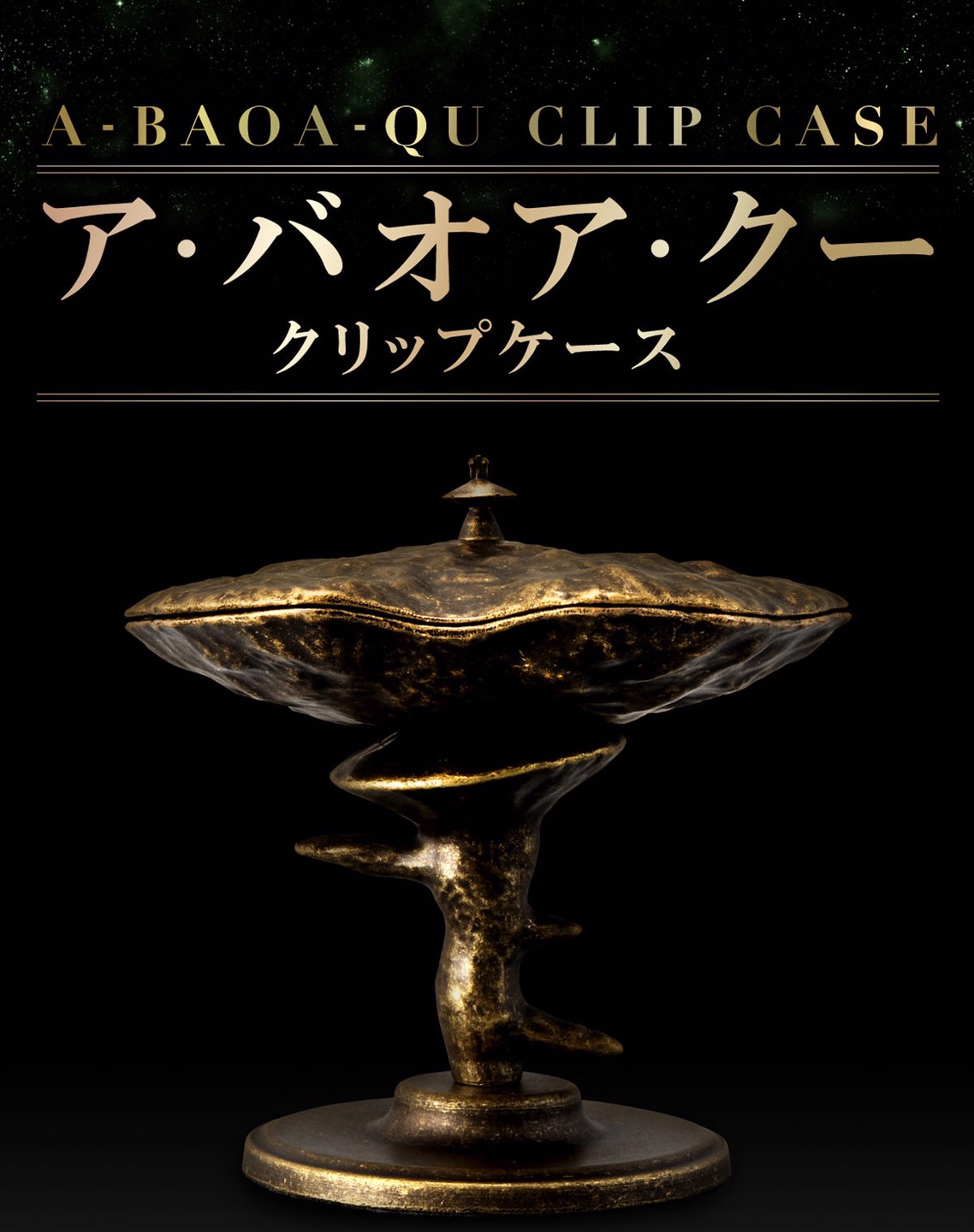 PRE-ORDER : Mobile Suit Gundam Clip Case