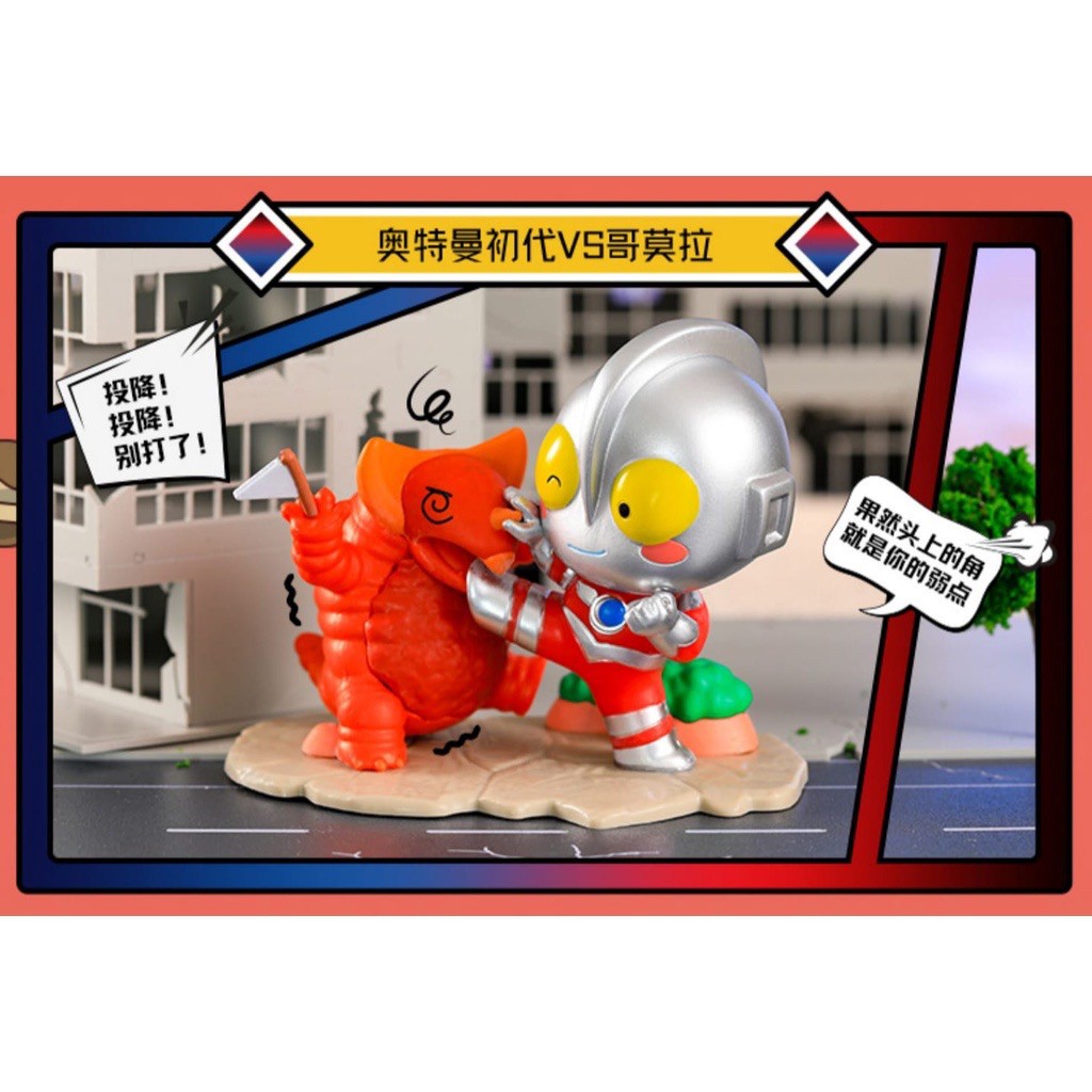 Ultraman - Ultra Battle Armor Q Version Terman Scene by Jin Jiang Toys (Set of 6+2secret)