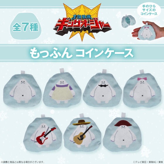 PRE-ORDER : [Hapikuro!] Ohsama Sentai King-Ohger Moffun Coin Case (7 types in total) (Random)