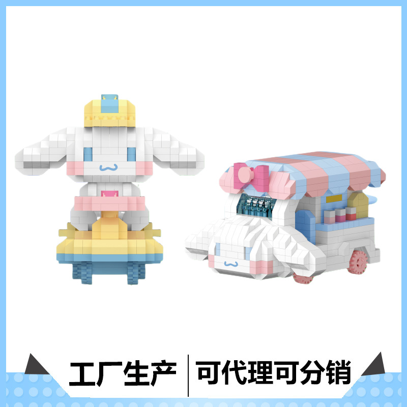 Cholechuang 6729-6730 Cinnamoroll Vehicle