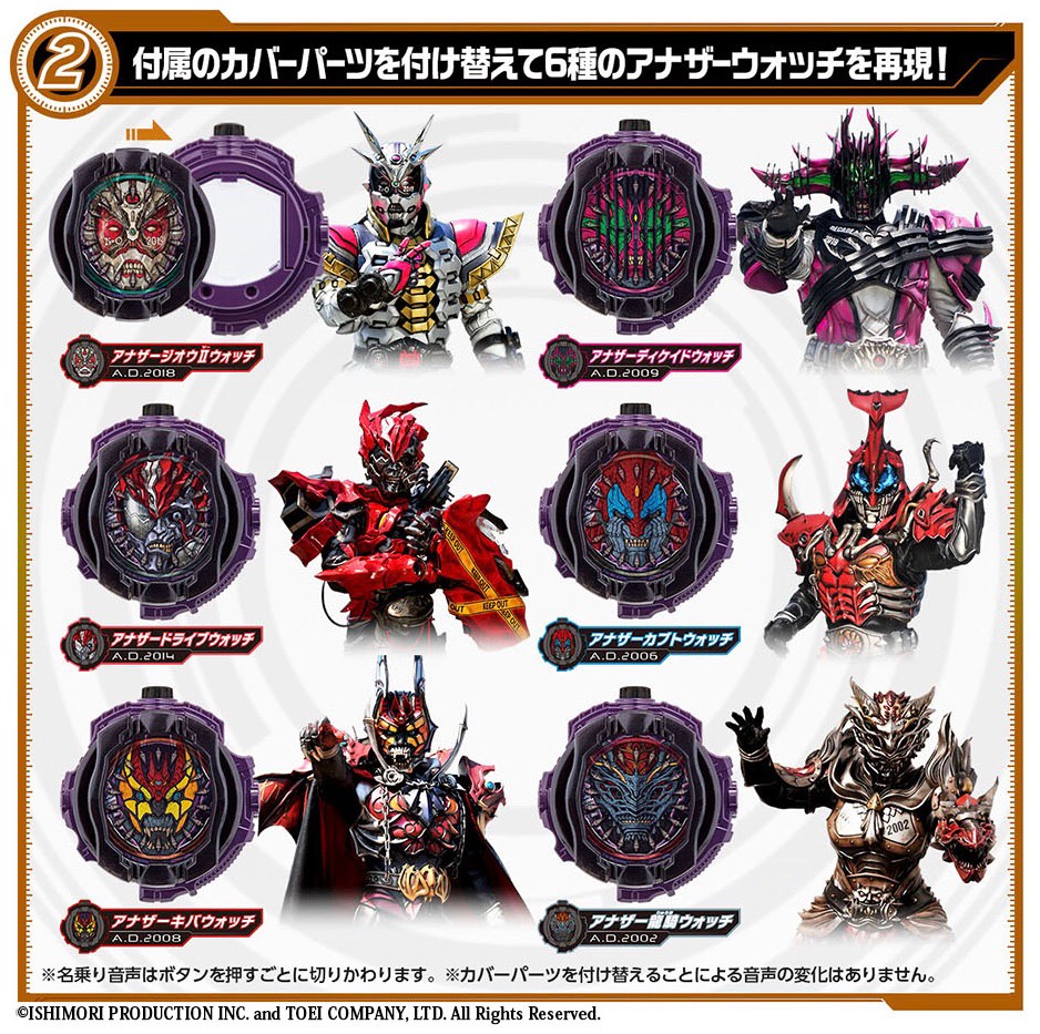 Masked Rider Zi-O - DX Another Watch Set Vol.4 by Premium Bandai