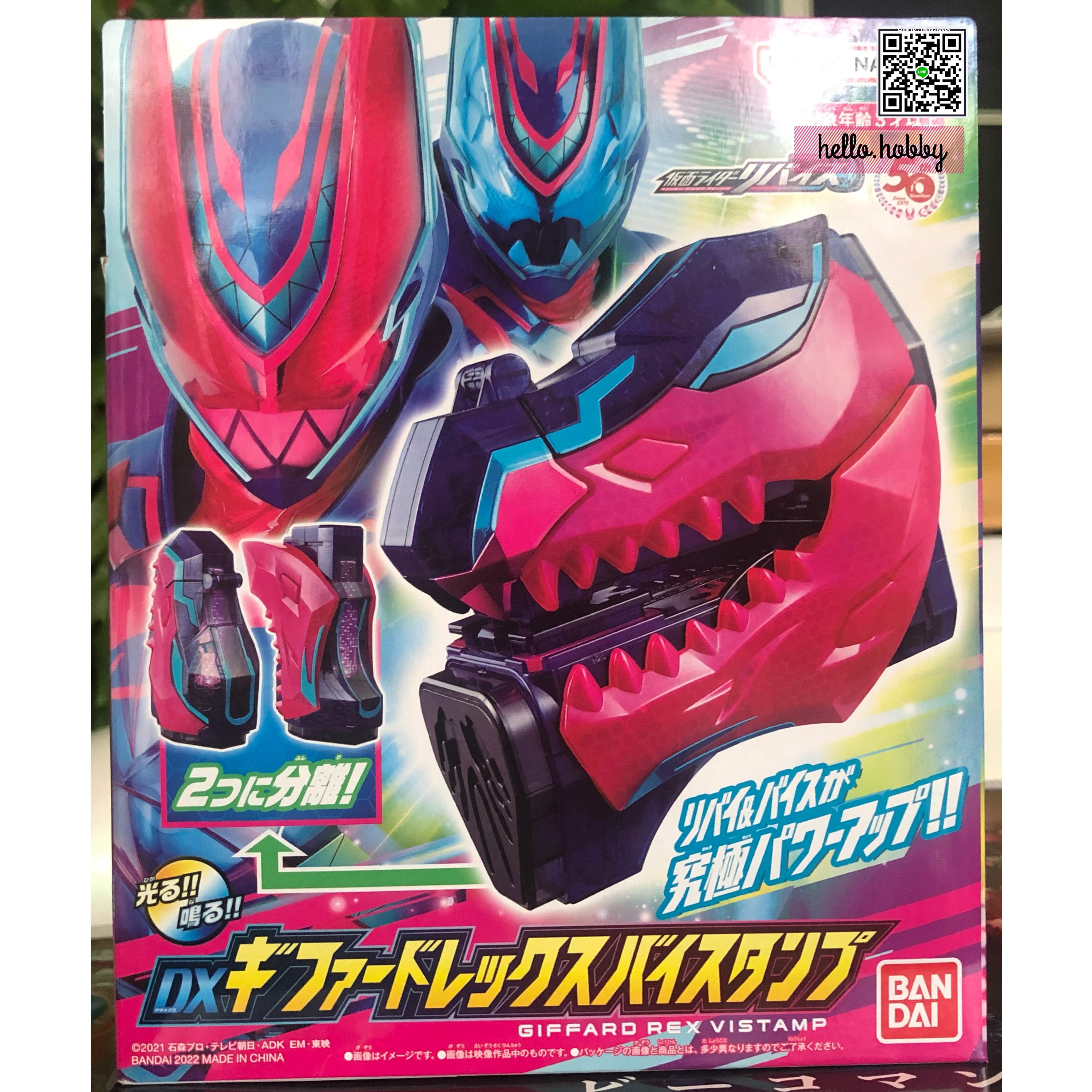 Masked Rider Revice - DX Giffard Rex Vistamp by Bandai