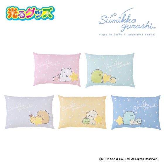 PRE-ORDER : Sumikko Gurashi Glowing Pillow