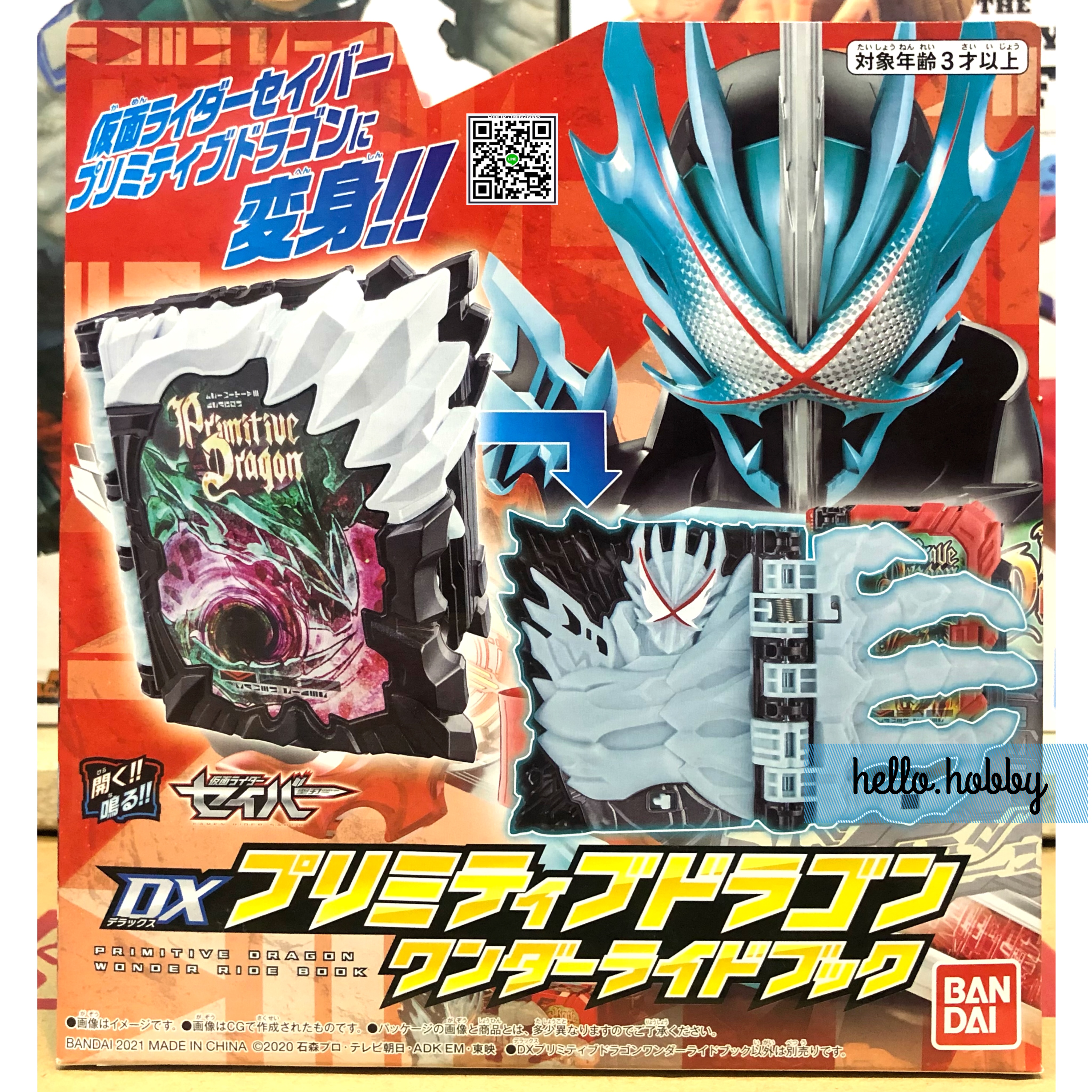 Masked Rider Saber - DX Primitive Dragon Wonder Ride Book by Bandai