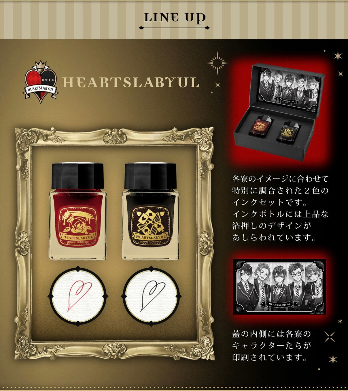 PRE-ORDER : Disney Twisted Wonderland Ink Set (7 types in total)