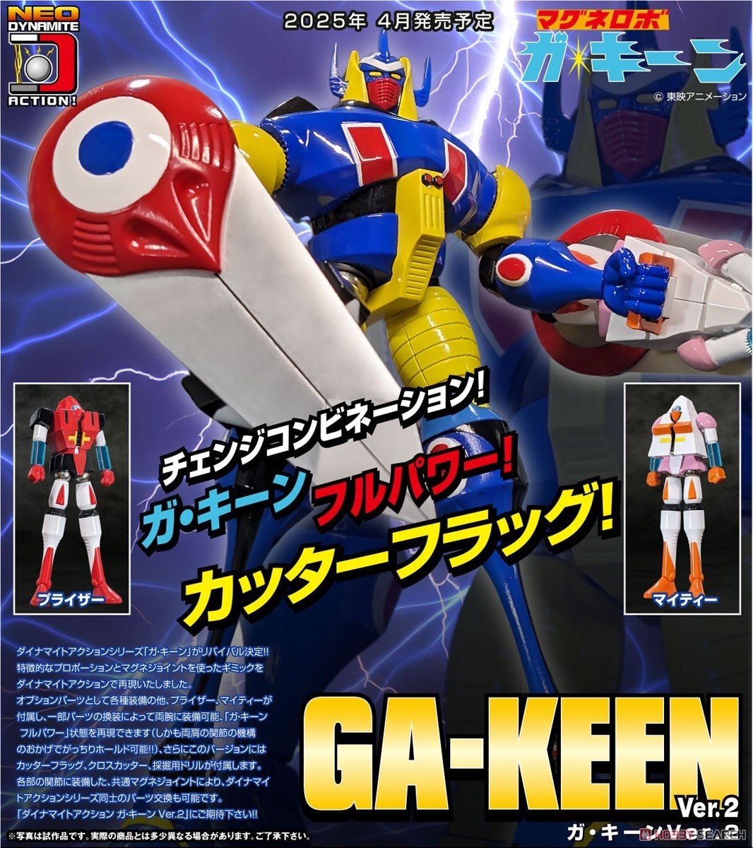 Pre-order : Neo Dynamite Action Ga-Keen Ver.2 by Evolution Toy