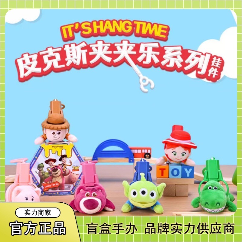 พวงกุญแจ ลิขสิทธิ์แท้ ได้ 1 ตัว | Disney - Toy Story - It’s Hang Time Plush Clip Keychain Series by Potdemiel