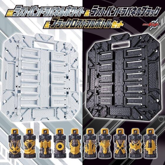 PRE-ORDER : DX Last Pandora Panel White, Last Pandora Panel Black, and Black Lost Bottles Set