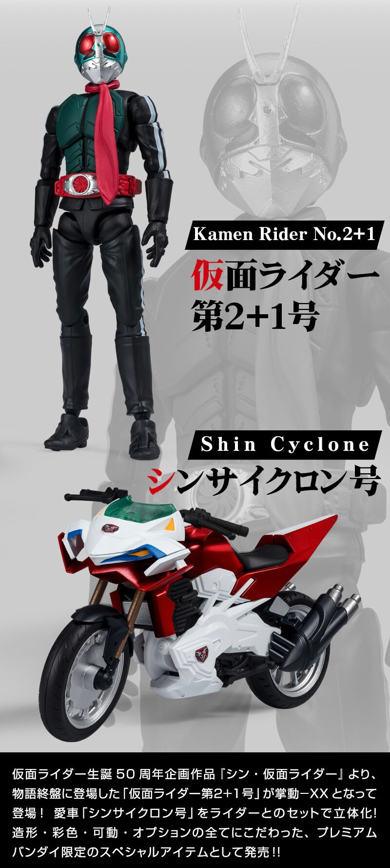 PRE-ORDER : Shodo-XX Shin Kamen Rider Kamen Rider No. 2+1 & Shin Cyclone Set