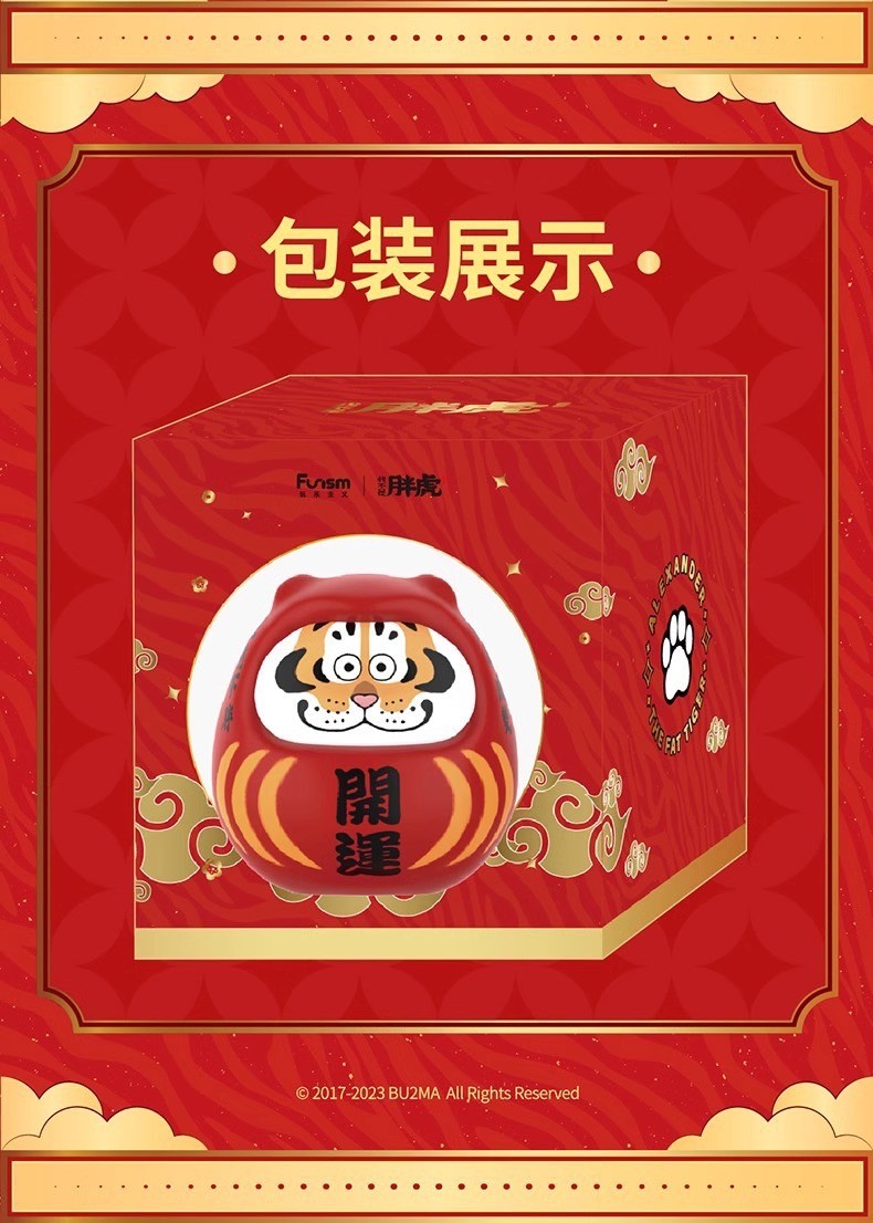 Daruma Lucky FAT Tiger - BuU2MA PANGHU Good Luck by Funism