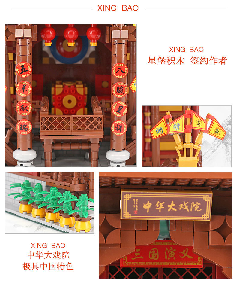 Xingbao XB-01020 Chinese Theater 3820pcs