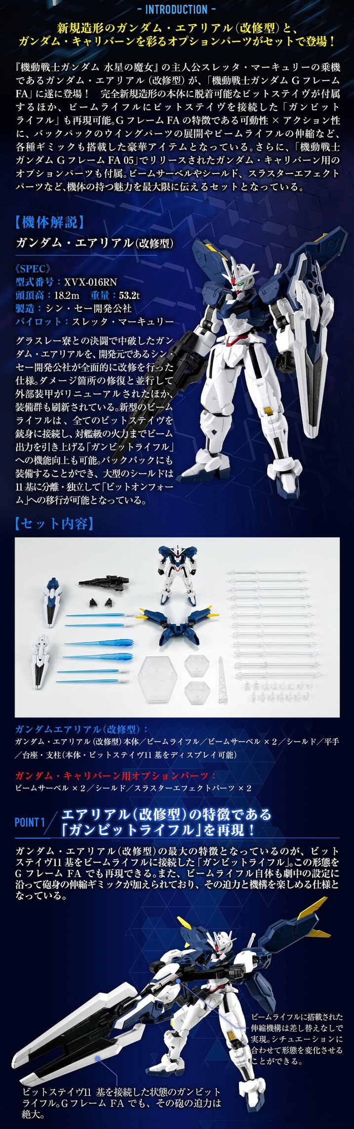PRE-ORDER : MOBILE SUIT Gundam G Frame FA Aerial Rebuild & Option Parts Set for Calibarn