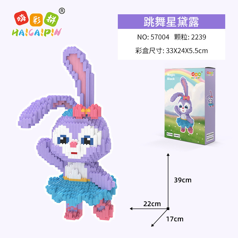 เลโก้นาโนแบบเฟืองไซส์ Jumbo - Haicaipin 57001-57002 - Disney - Stella Lou