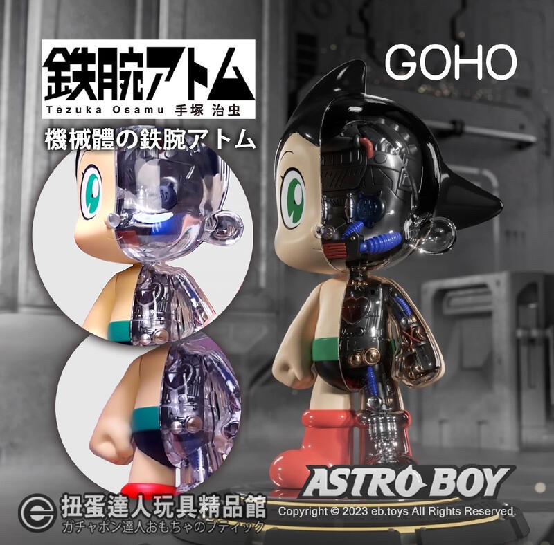 GO ASTRO BOY GO! by Goho