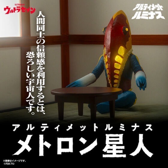 PRE-ORDER : Ultimate Luminous Alien Metron