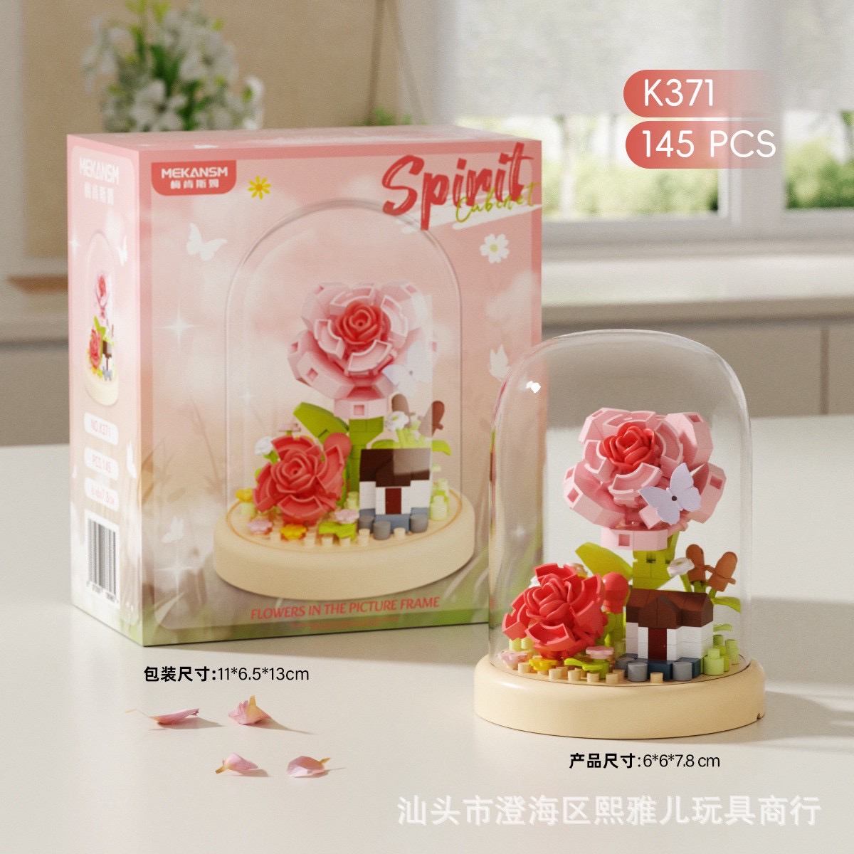 Mekansm - Spirit Cabinet Flower in the picture frame