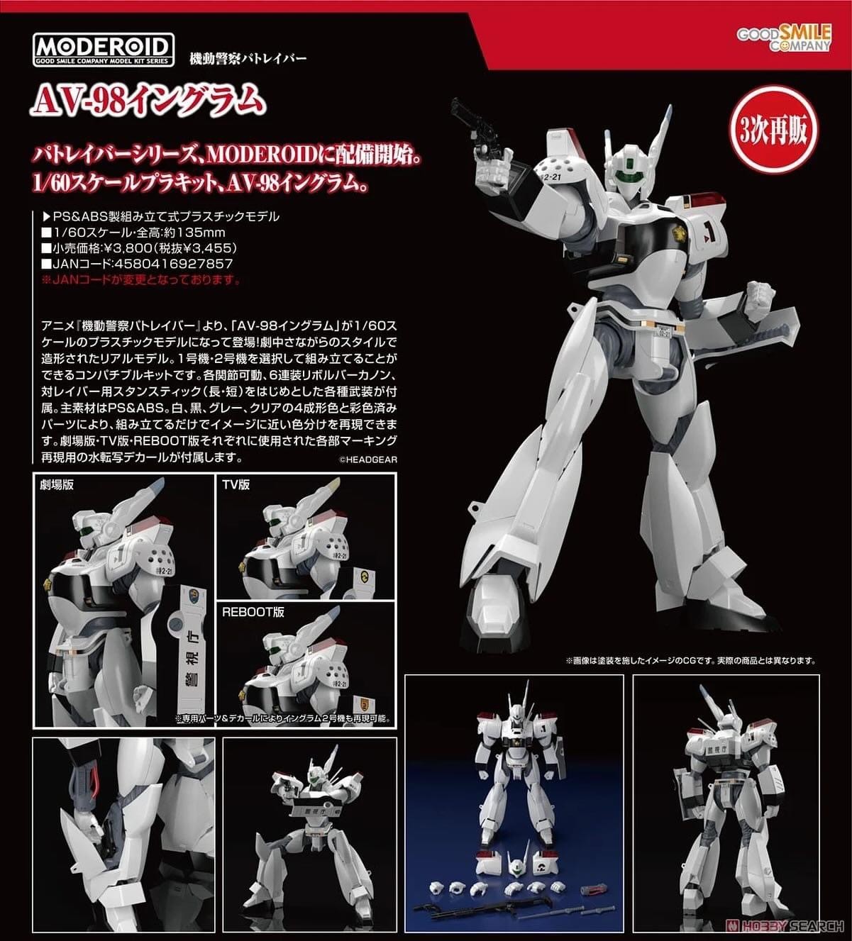 Pre-order : MODEROID AV-98 Ingram (Mobile Police Patlabor) Plastic Model Kit by Good Smile Company (Rerelease)